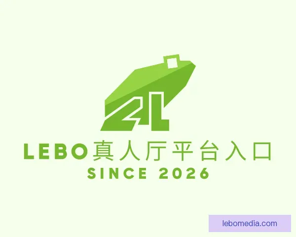 发现LEBO真人厅平台入口